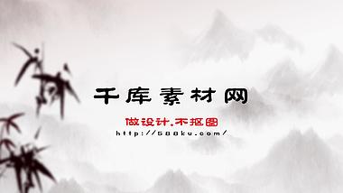 中国风水墨特效传统文化片头视频的预览图