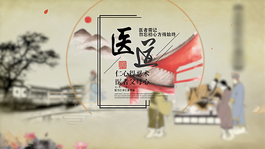 中国风水墨AE模板视频的预览图