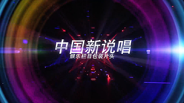 娱乐节目中国新说唱展示AE模板视频的预览图