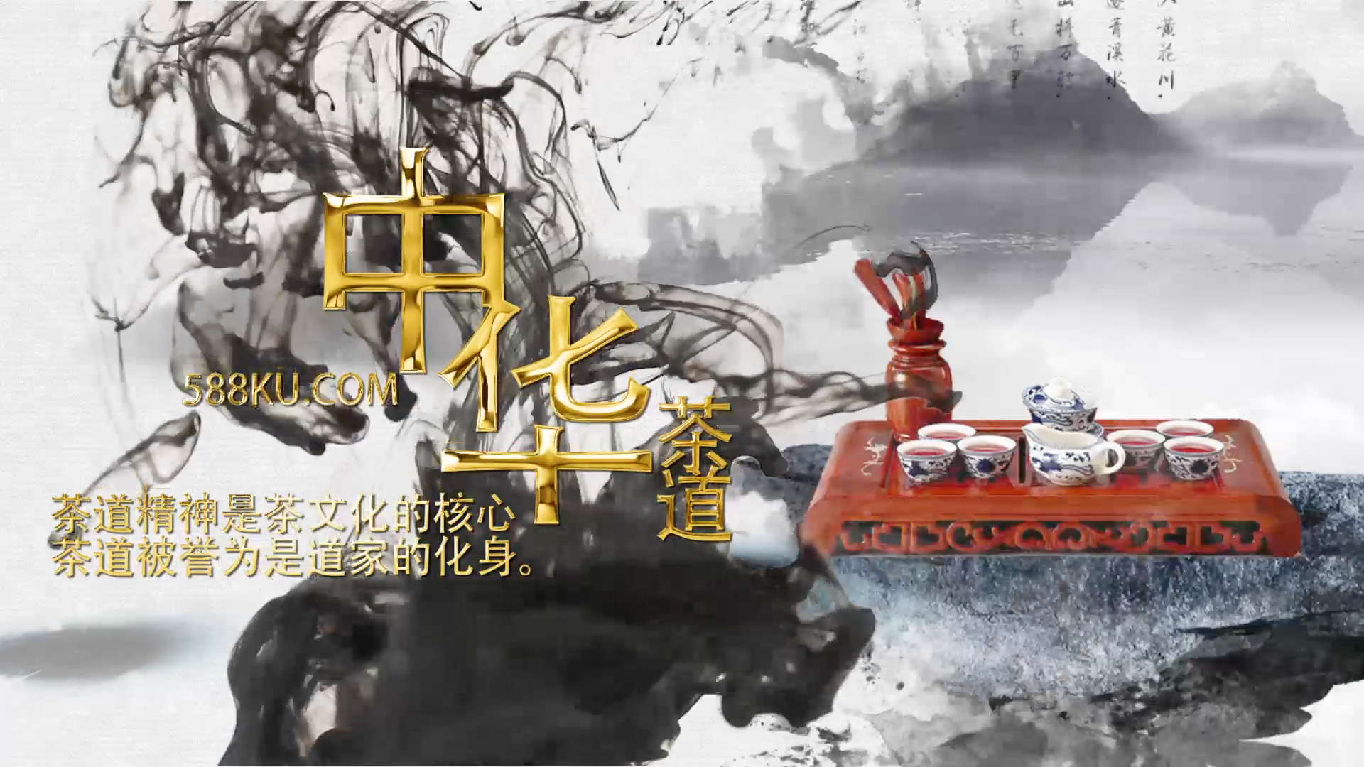 中国水墨古风茶文化介绍AE模板视频的预览图