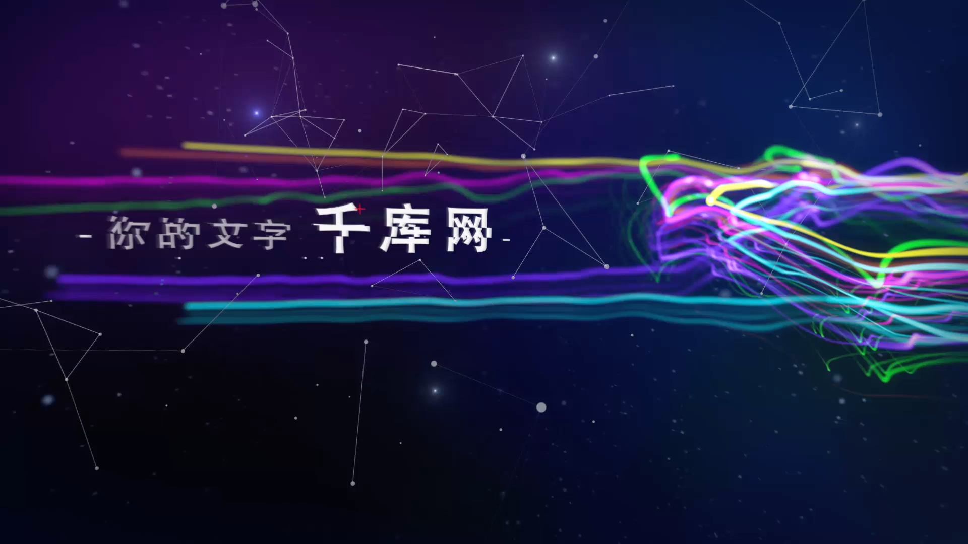 高科技粒子光束文字特效AE模版视频的预览图