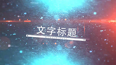高科技数字化文字标题通用AE片头视频的预览图