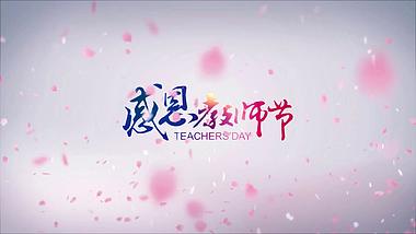 花瓣飞舞教师节片头AE模板视频的预览图