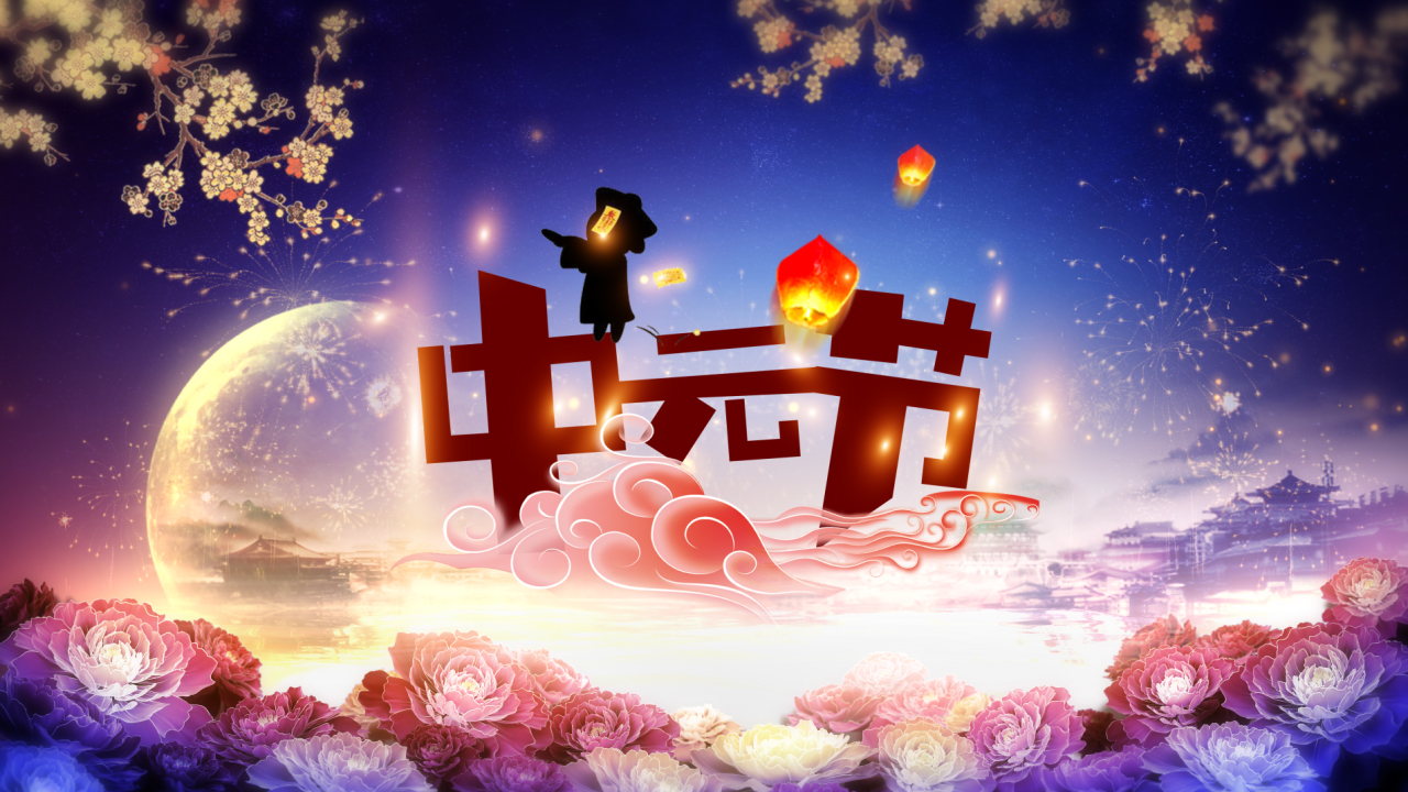 古典中国风中元节鬼节ae模板视频的预览图