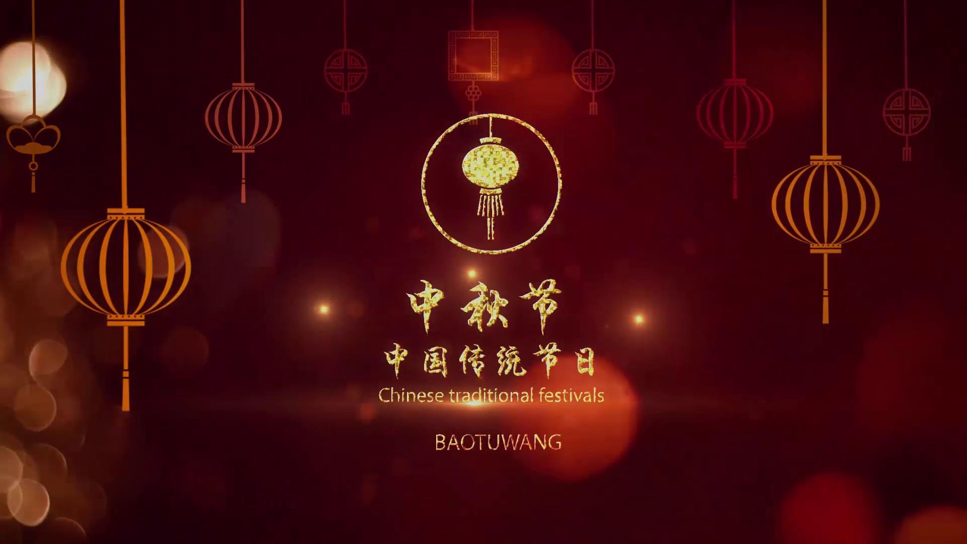中国风八月十五中秋节传统节日片头视频的预览图