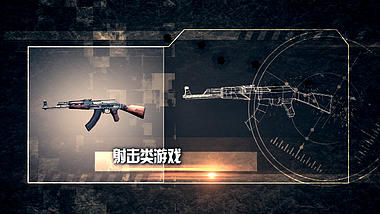 大气枪战射击游戏ae模板视频的预览图