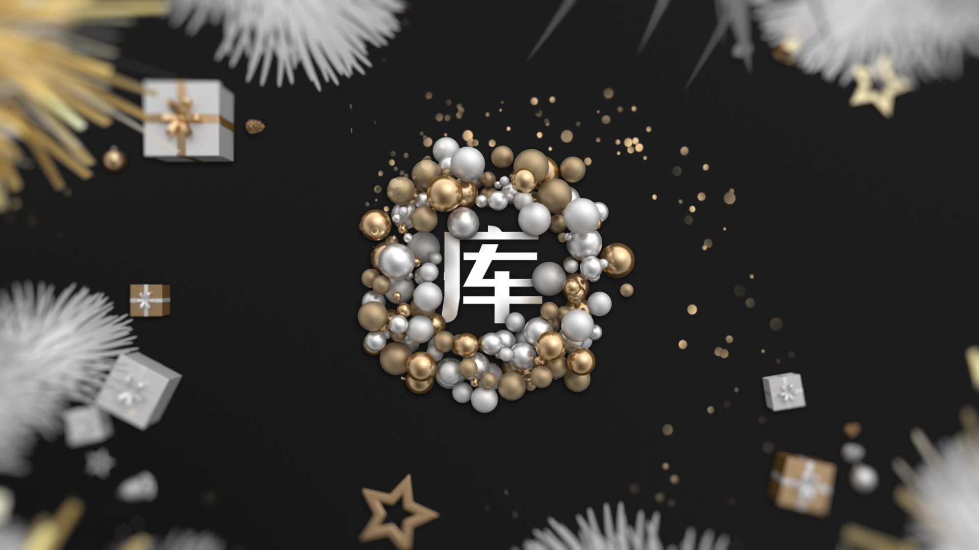圣诞新年珠宝礼物Logo动画视频的预览图