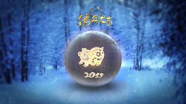 创意水晶球雪花粒子新年猪年宣传视频的预览图