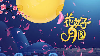 中国风花瓣飘落唯美中秋节宣传展示视频的预览图