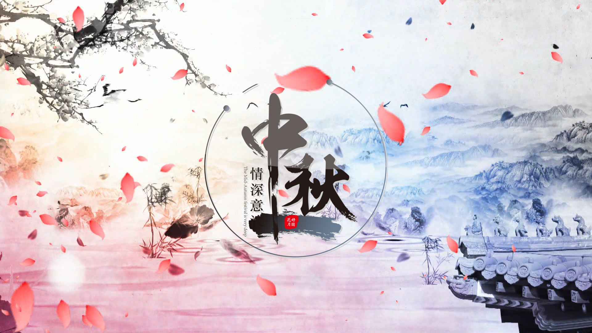 中国风水墨国画唯美中秋节宣传展示视频的预览图