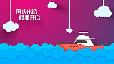 创意MG动画国庆旅游宣传片头视频的预览图