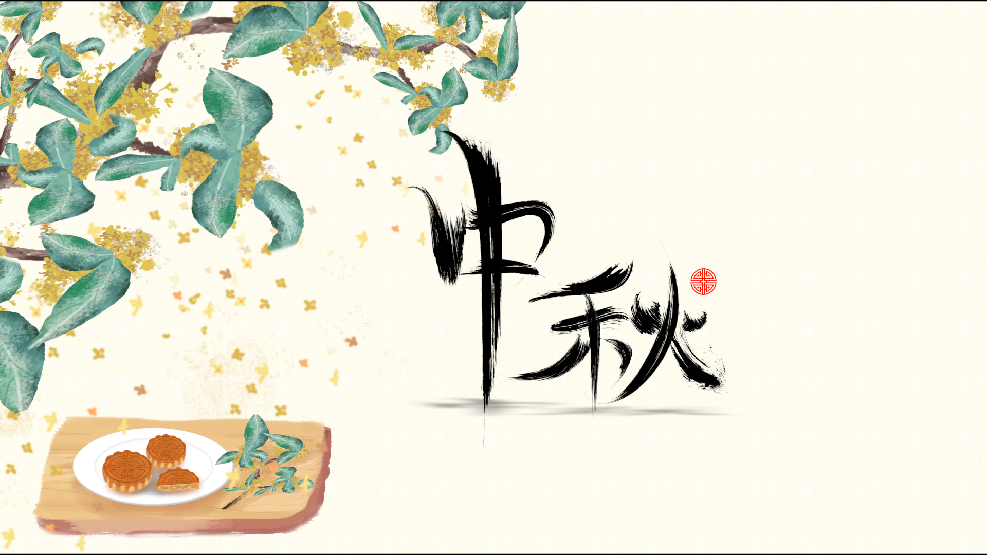 圆球汇聚清新桂花中秋节宣传片头视频的预览图
