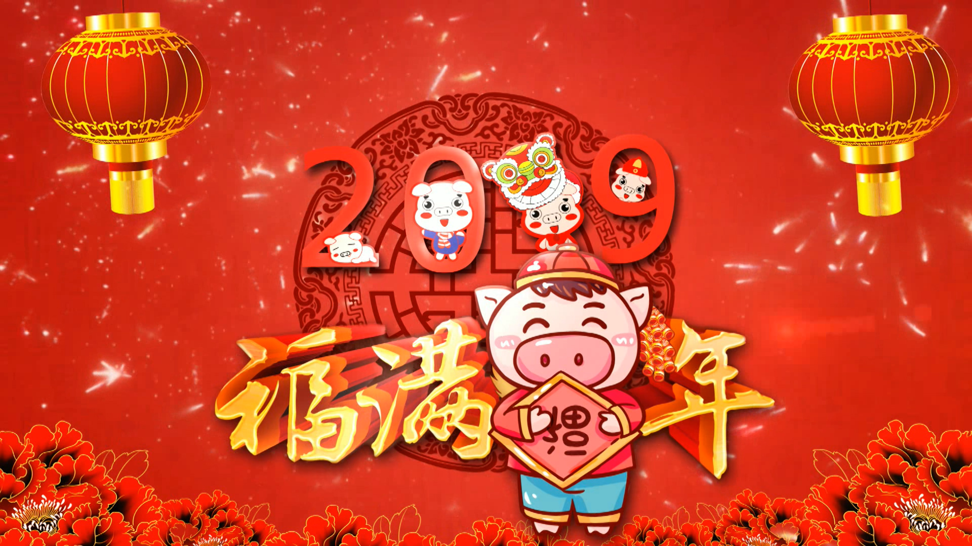 2019喜庆猪年迎新春ae模板视频的预览图