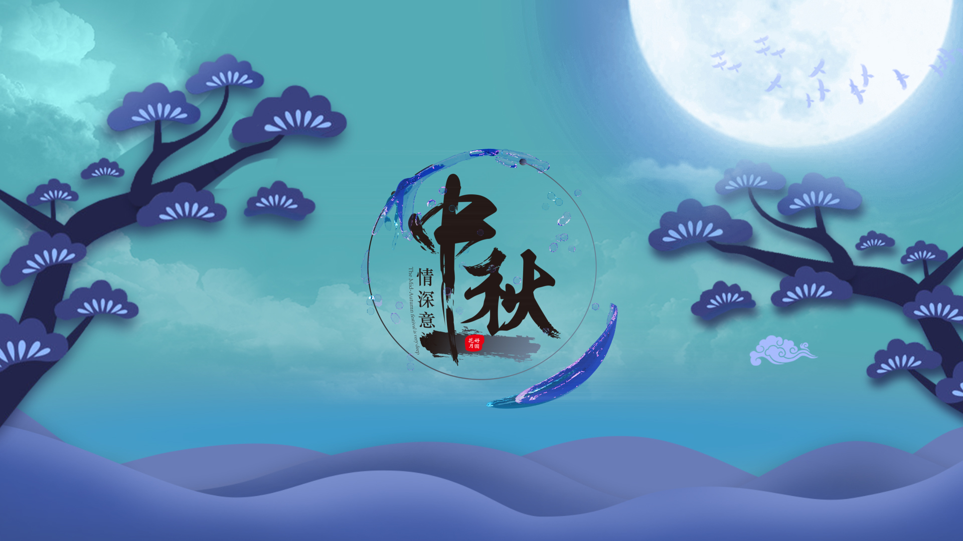 唯美夜景水流中秋节宣传片头视频的预览图