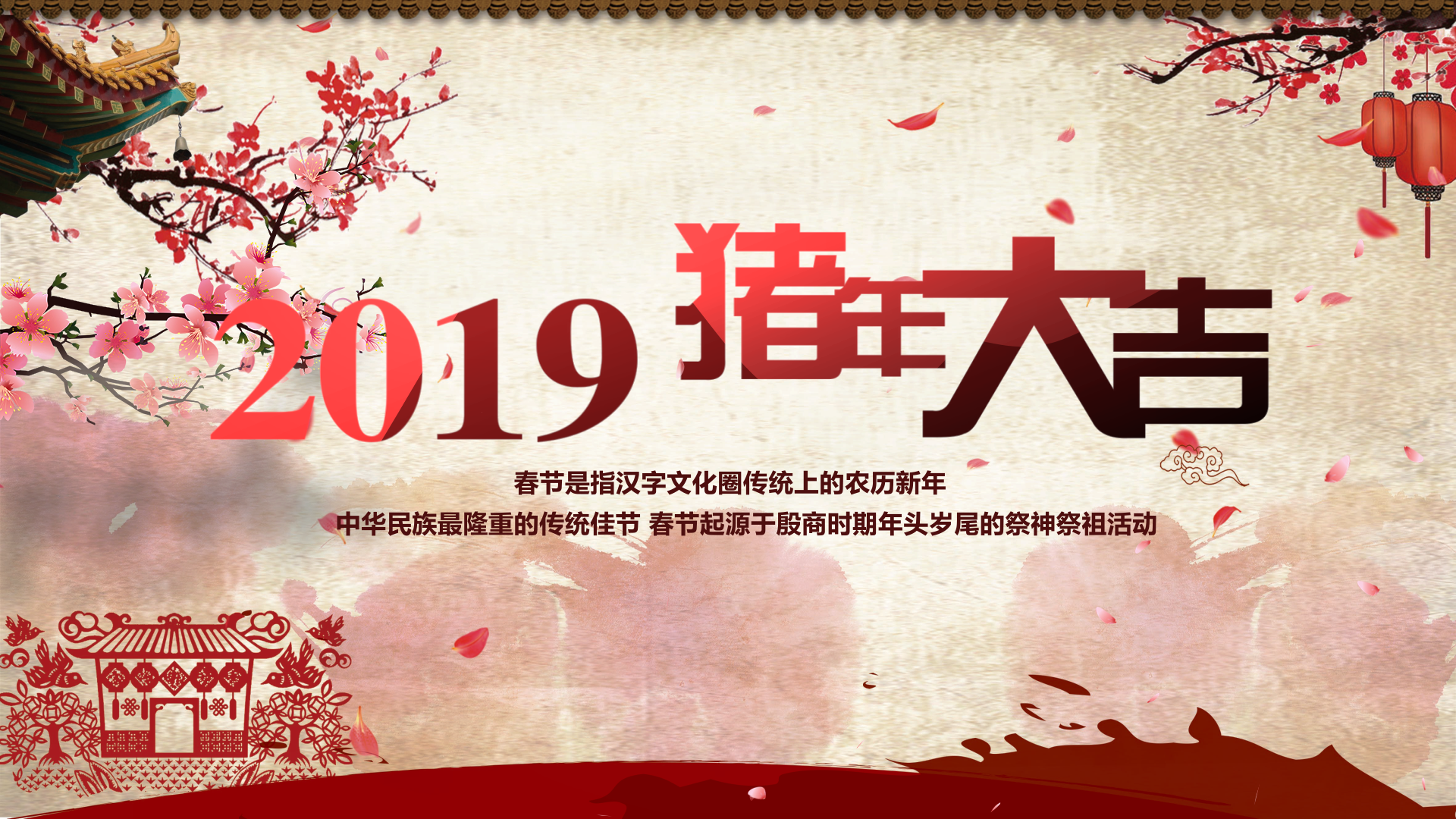 猪年春节中国风创意拜年庆贺片头AE模板视频的预览图