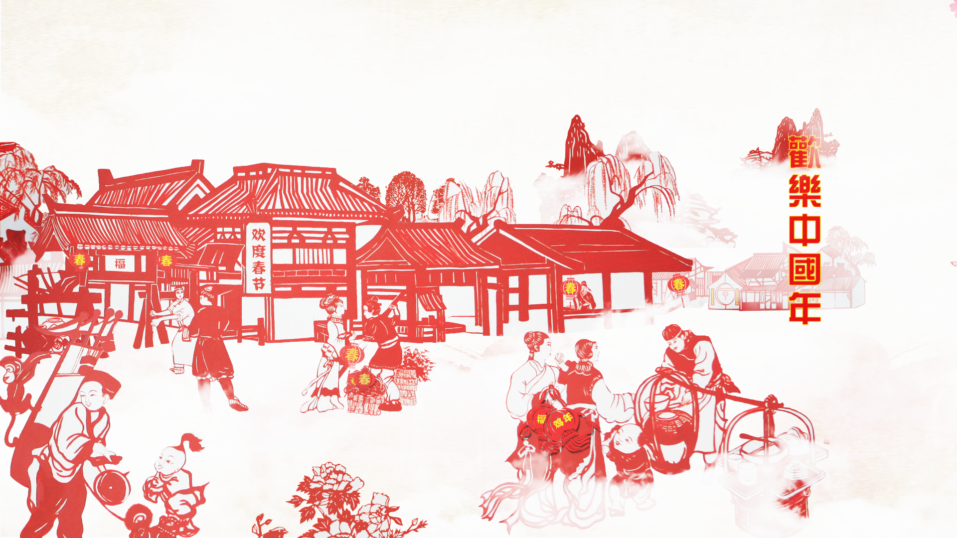 新年春节中国风剪纸风格祝福片头AE模板视频的预览图