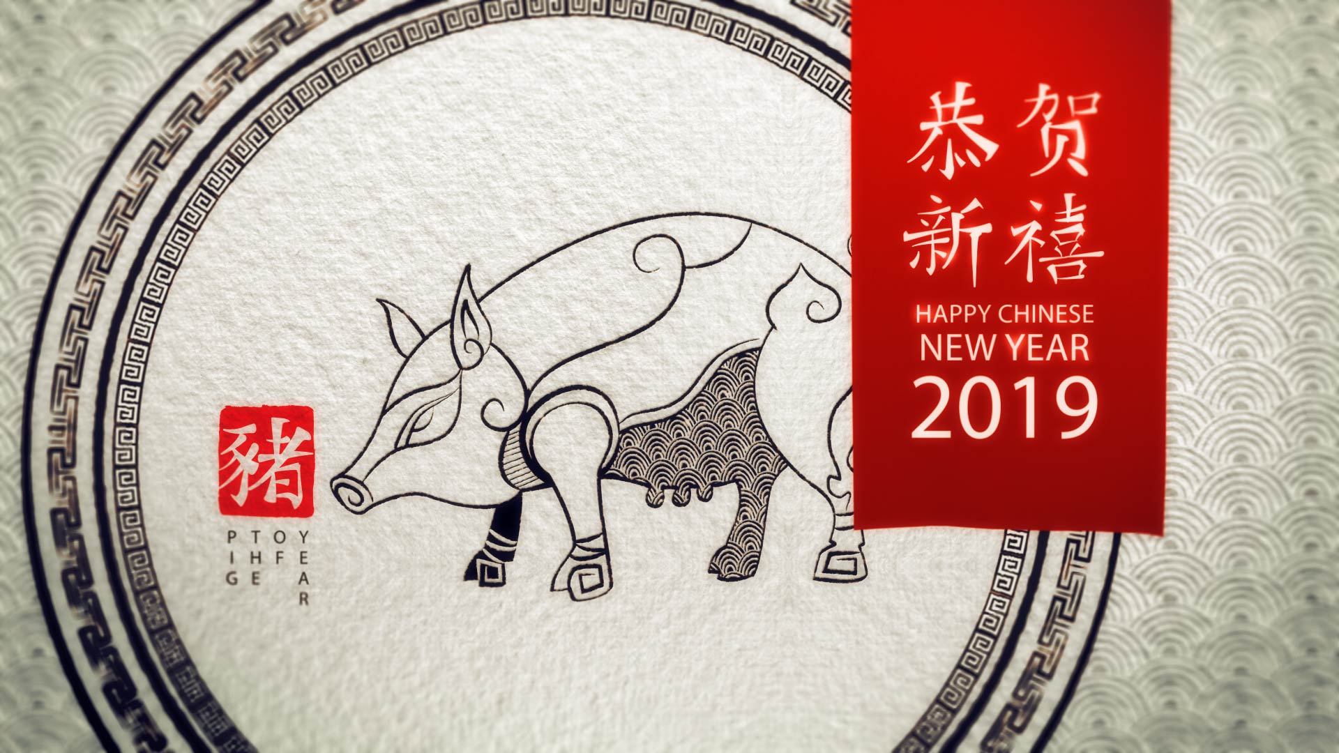 中国风典雅线条猪年2019新年AE模板视频的预览图