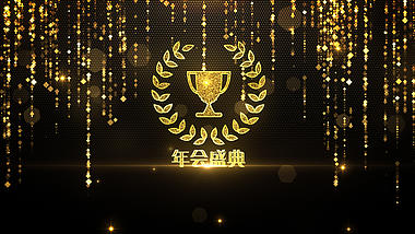 炫酷金色粒子帘幕年会颁奖开场片头视频的预览图