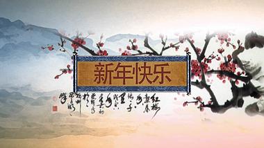 中国风淡雅卷轴新年祝福视频AE模板视频的预览图