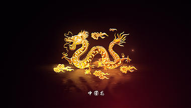 豪华金色粒子演绎中国金龙视频的预览图