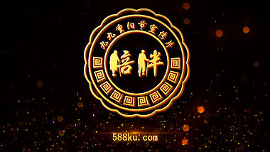大气金色重阳节宣传片头ae模板视频的预览图