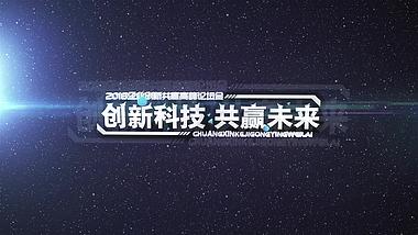 三维星空大气科技logo展示视频的预览图