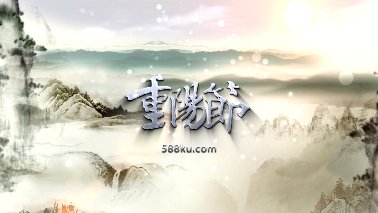 中国风水墨山水重阳节宣传片头视频的预览图