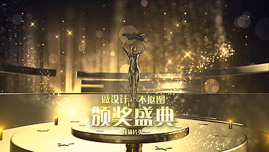 炫酷三维金色人物电影颁奖典礼片头视频的预览图