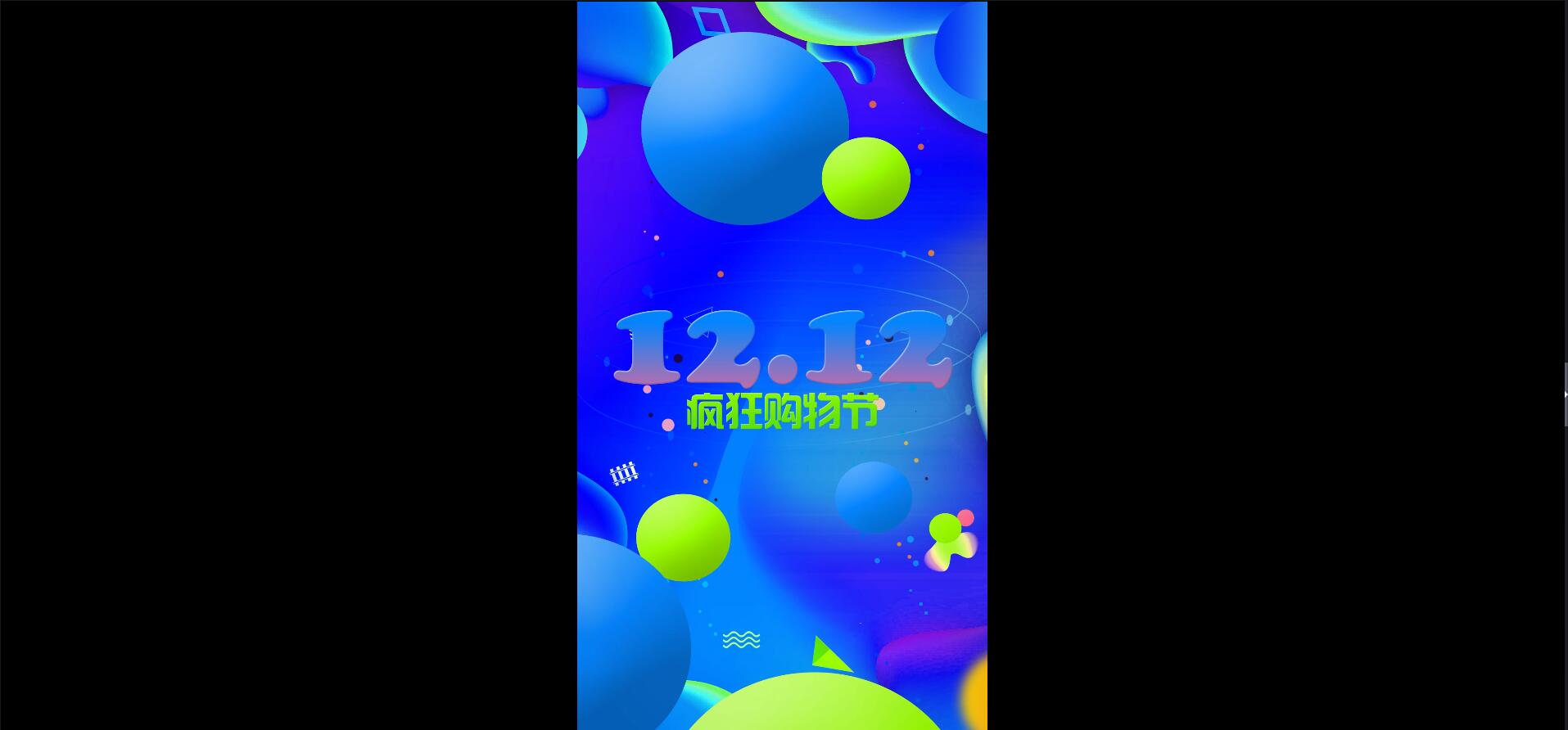 炫酷蓝色圆球双十二促销小视频视频的预览图