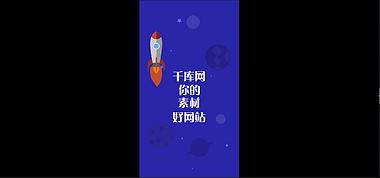 火箭MG动画公司企业网络宣传小视频视频的预览图