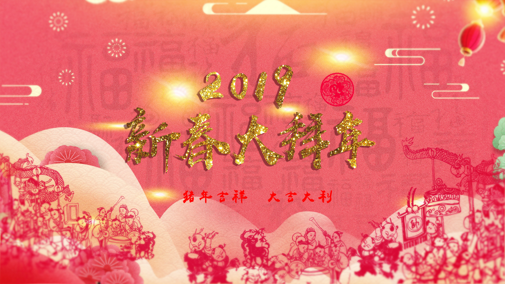 喜庆猪年新春拜年ae模板视频的预览图