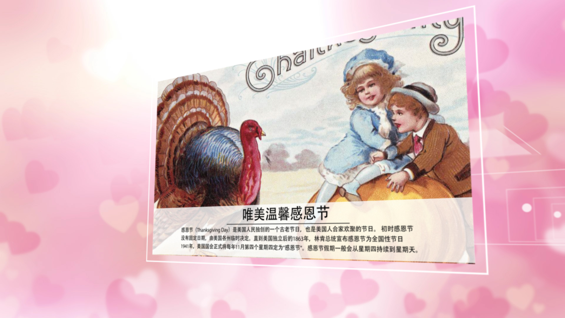 清新唯美感恩节宣传片ae模板视频的预览图