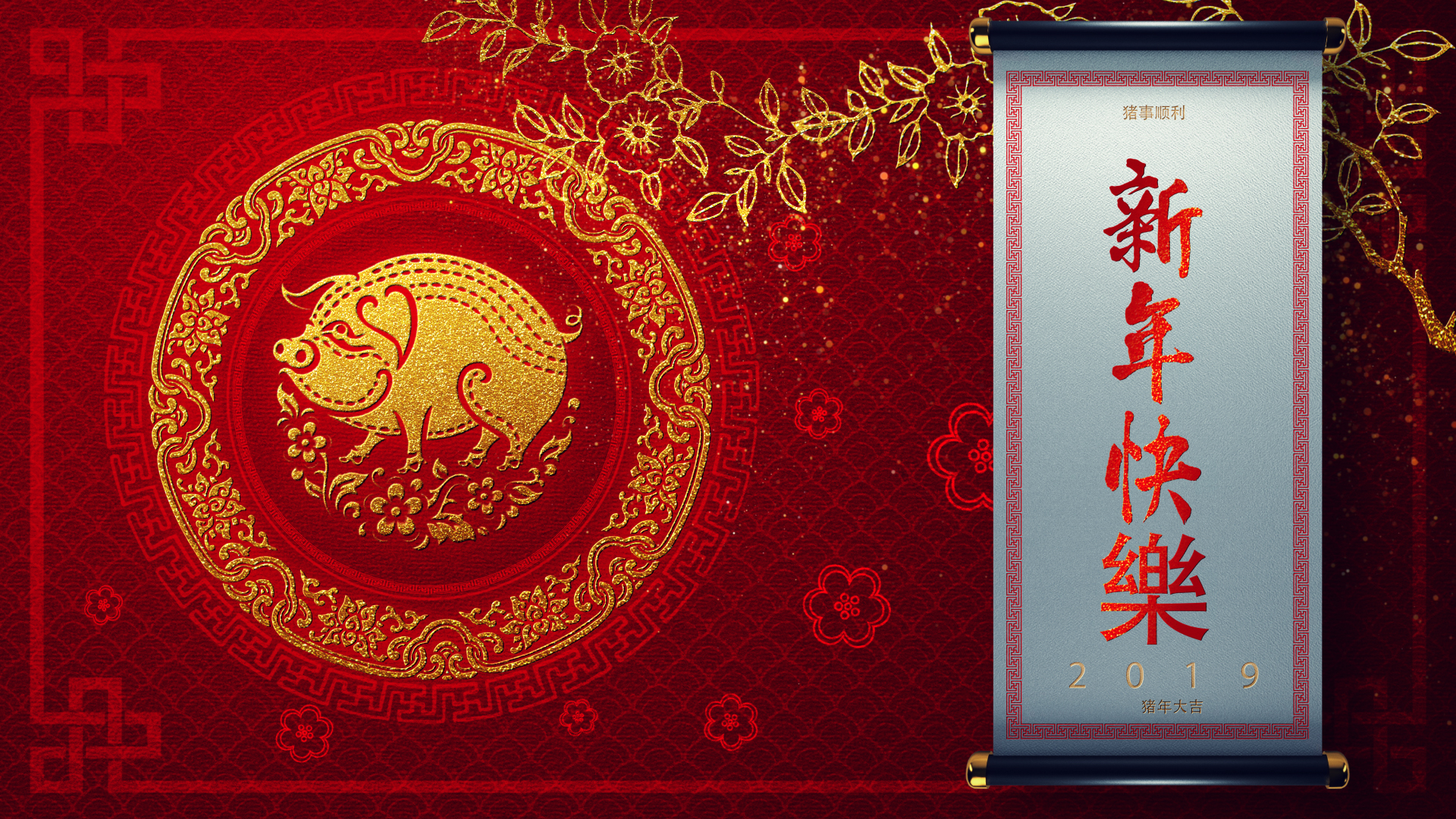 中国风喜庆猪年祝贺拜年宣传片头视频的预览图