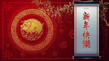 中国风喜庆猪年祝贺拜年宣传片头视频的预览图