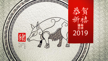 中国风手绘猪新年祝福拜年片头视频的预览图
