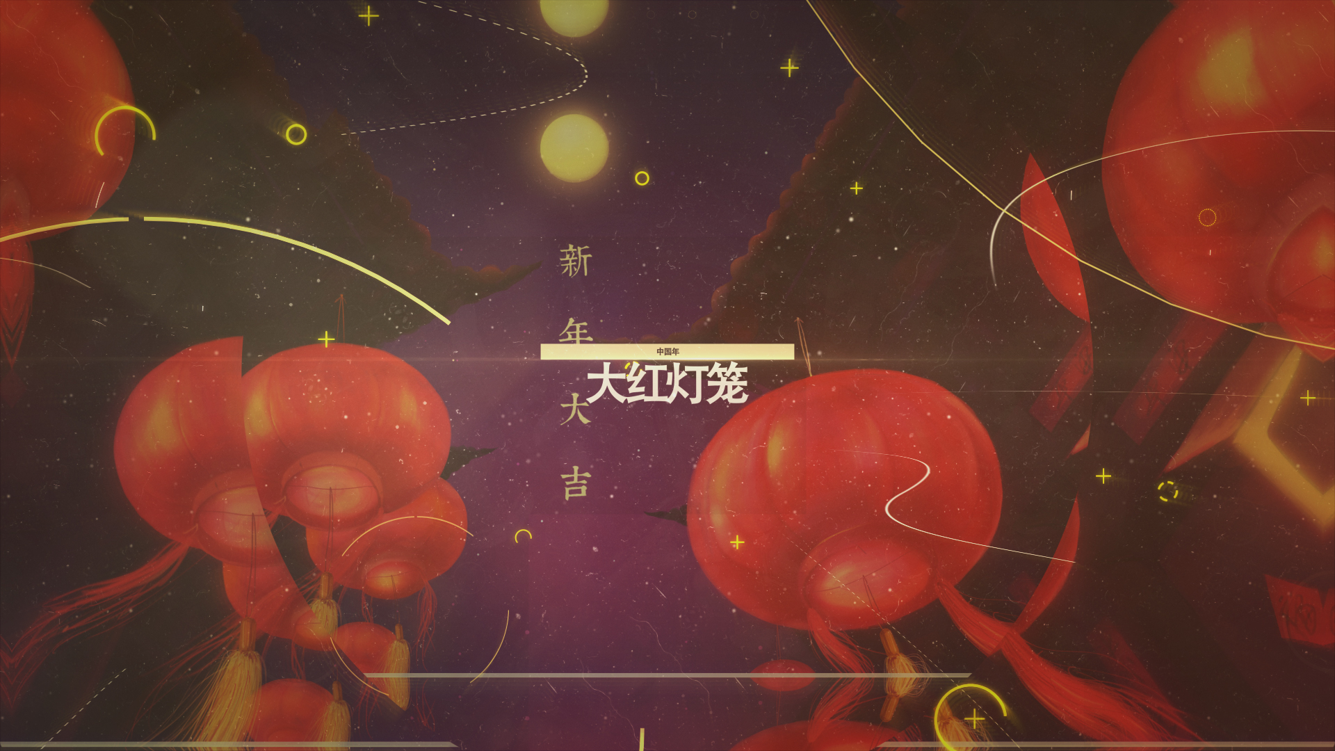 中国风传统新年新春喜庆习俗展示视频的预览图