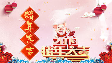 清新中国风猪年宣传片ae模板视频的预览图