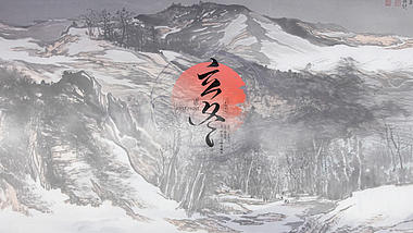 唯美中国风立冬宣传片ae模板视频的预览图