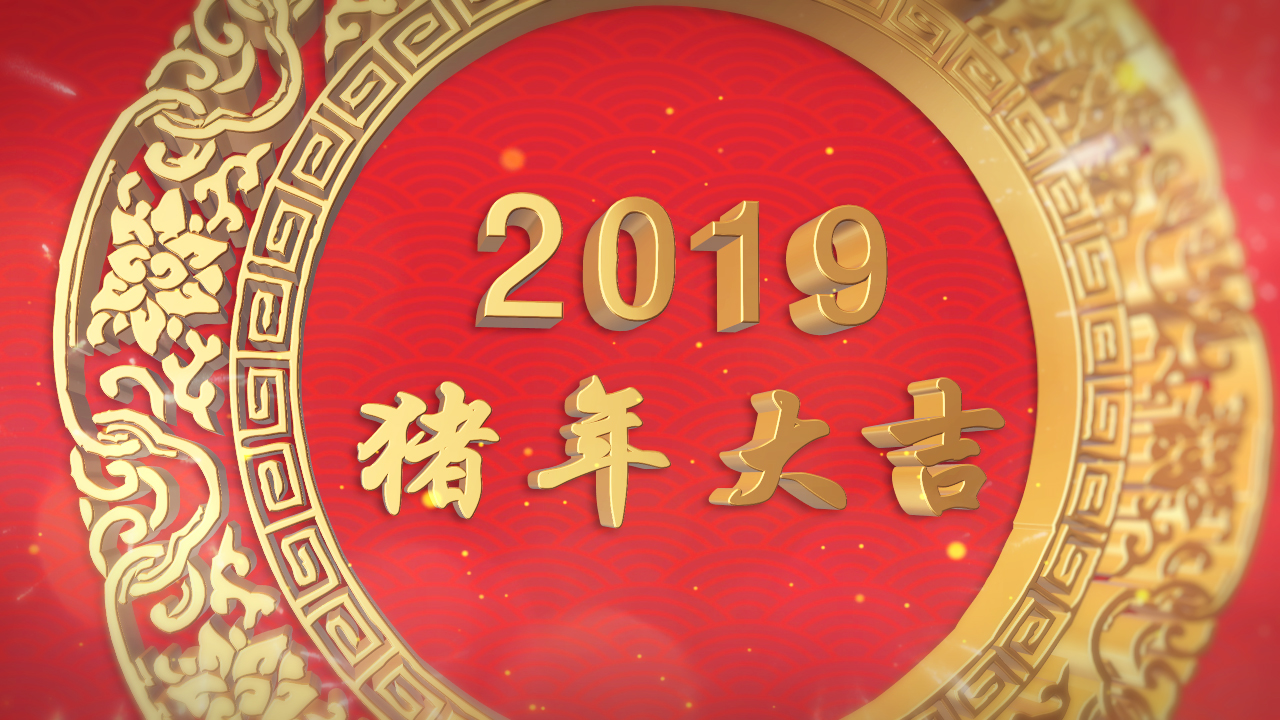 红色喜庆大气春节宣传片ae模板视频的预览图