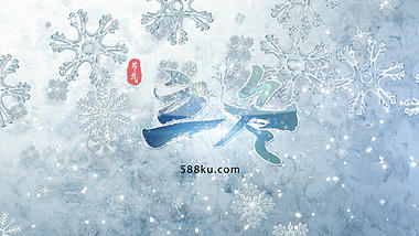 唯美中国风立冬宣传片头ae模板视频的预览图