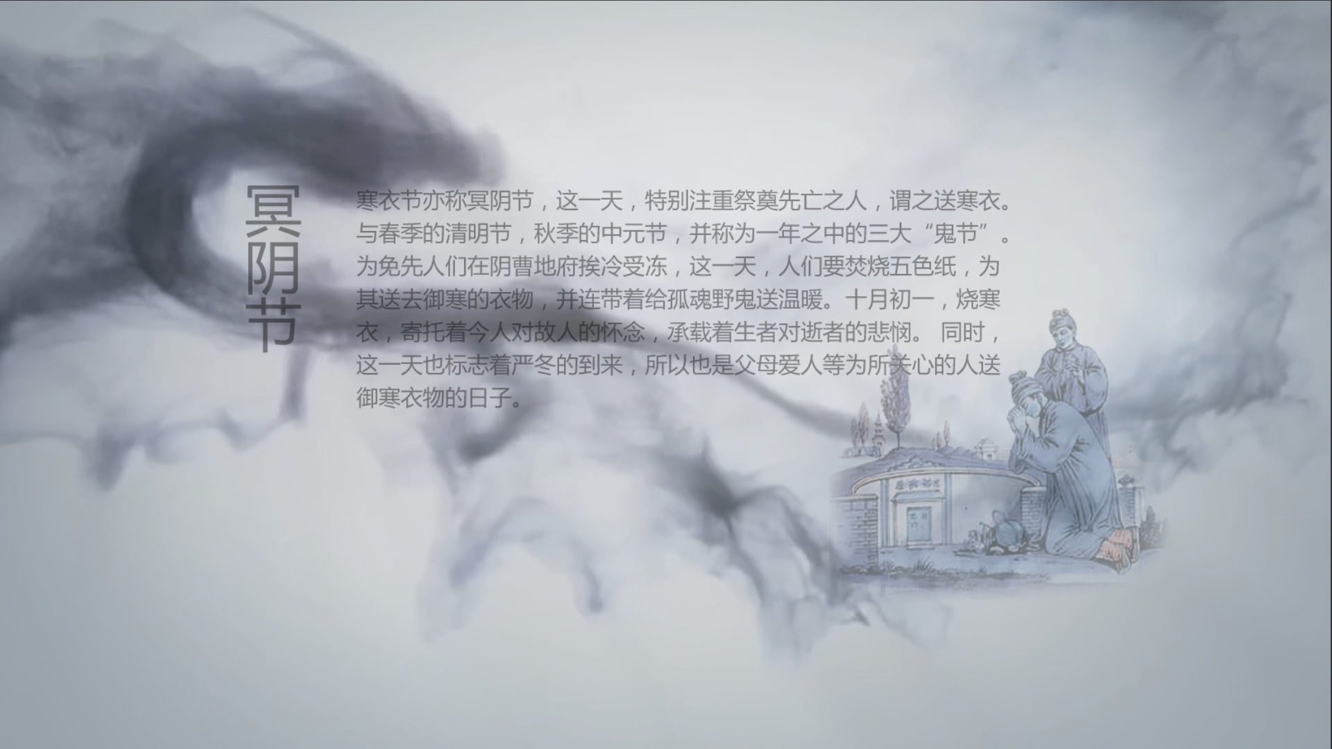 唯美中国风寒衣节ae模板视频的预览图