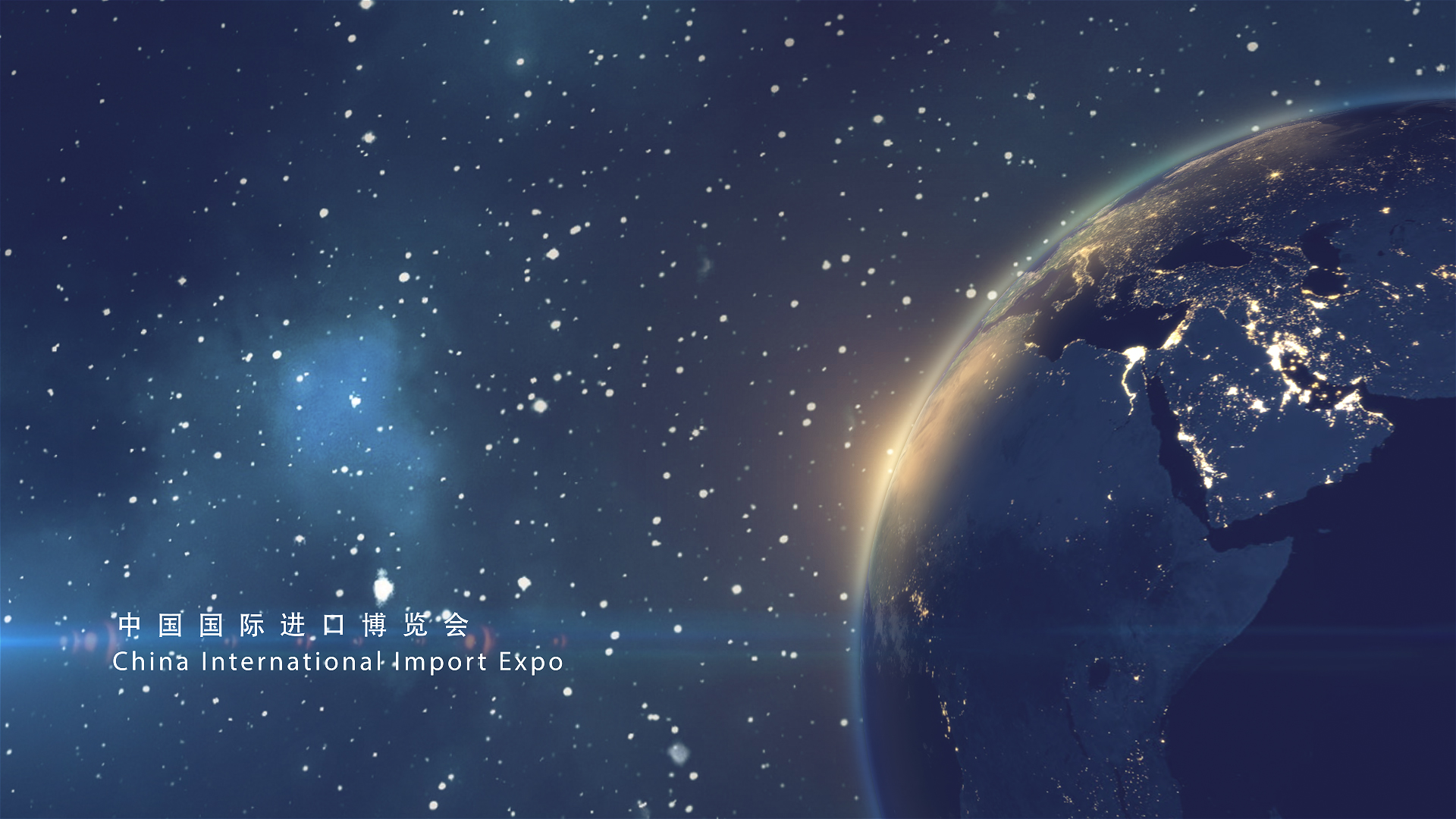 地球粒子光效中国进口博览会文字标题介绍视频的预览图
