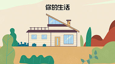 房屋室内介绍房产MG温馨家园动画场景视频的预览图