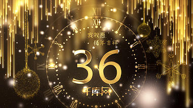 华丽金色帘幕时钟倒计时新年祝福宣传视频的预览图