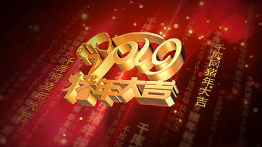 红色喜庆猪年祝福宣传片ae模板视频的预览图