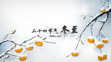 中国风水墨拖尾节气冬至宣传片头视频的预览图