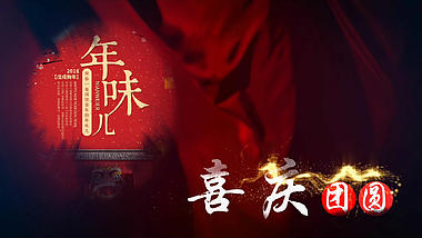 中国风春节水墨AE模板视频的预览图
