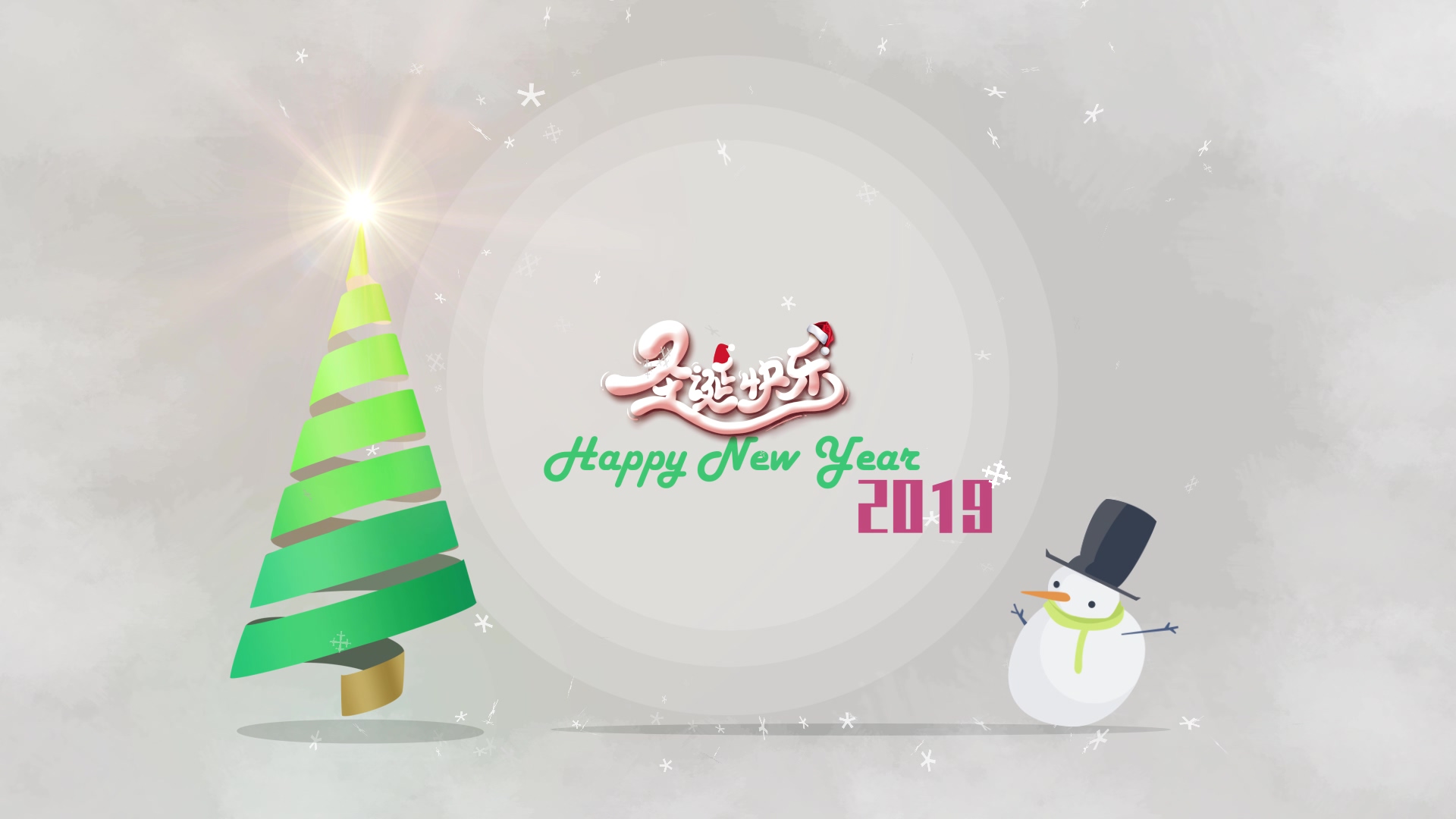 2019圣诞节节日庆祝开场MG视频视频的预览图