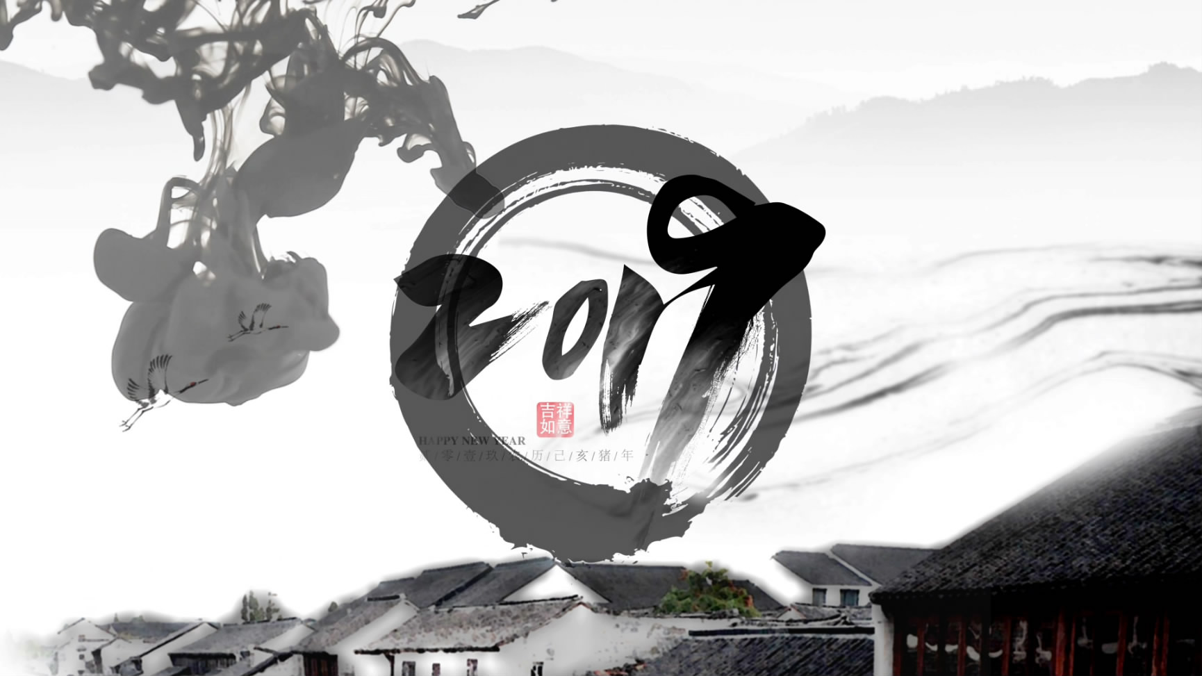 中国风水墨2019AE片头模板视频的预览图
