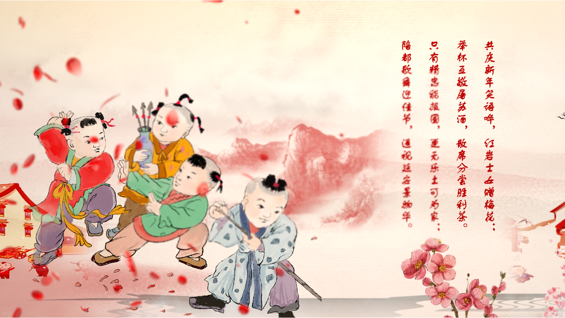 中国风水墨梅花童子新年祝福片头小视频视频的预览图